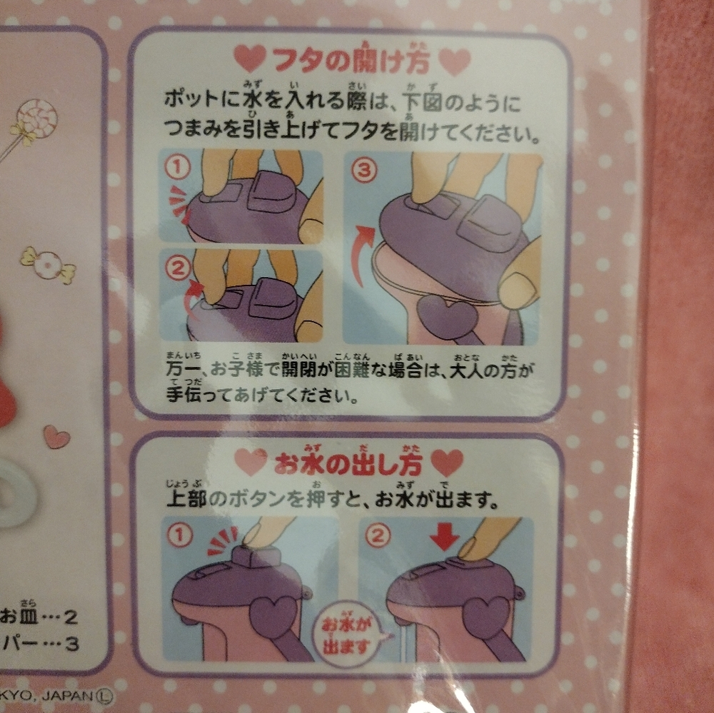 JAPAN EXCLUSIVE - Hello Kitty Tea Party Playset - Picture 6 of 8